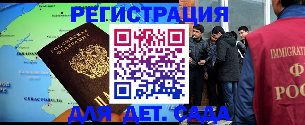 прописка ребенка в Арске