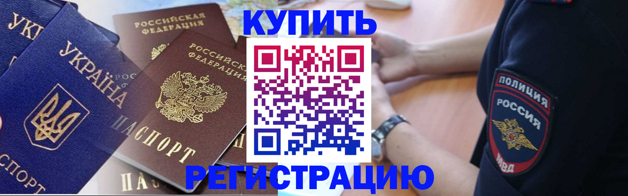 временная регистрация поиск в Арске