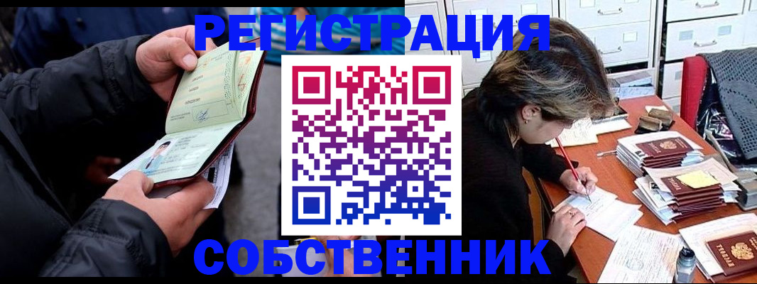 временная регистрация поиск в Арске